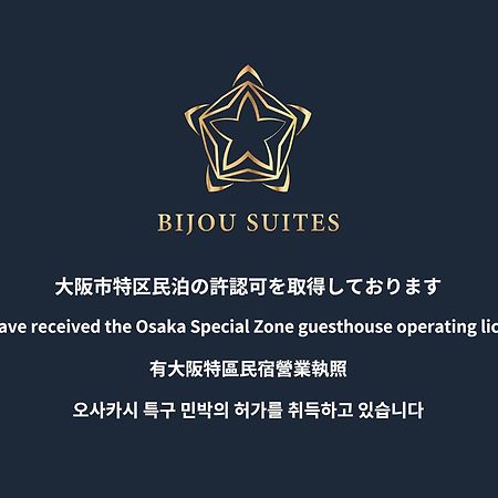 Bijou Suites Nagomi أوساكا المظهر الخارجي الصورة